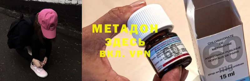 МЕТАДОН methadone  Городовиковск 